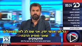 אורי זכי בפטריוטים, צילום: צילום מסך